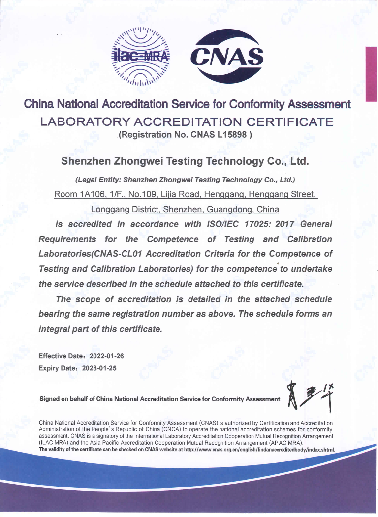 CNAS中國認可、國際互認檢測-深圳中為檢驗-激光安全檢測-激光安全等級認證-激光FDA/CE/IEC認證